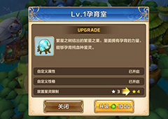 星之召唤士孕育室怎么解锁 星灵孵化室获取方法