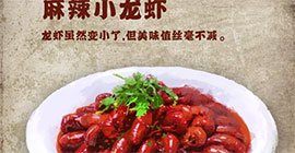 明日之后麻辣小龙虾怎么做 食谱配方材料攻略