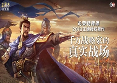 三国志战略版铁骑兵怎么打 铁骑兵讨伐攻略