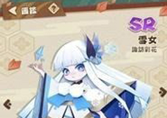 阴阳师妖怪屋雪女技能介绍 SR雪女怎么样