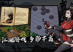 烟雨江湖体力怎么恢复 增加体力方法及作用介绍