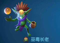 战歌竞技场巫毒长老怎么样 棋子技能属性图鉴