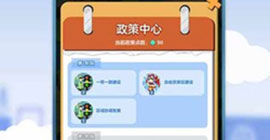 家国梦第二阶段攻略 城市任务buff加成状态一览