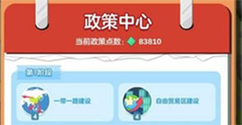 家国梦第四阶段攻略 城市任务buff加成状态一览