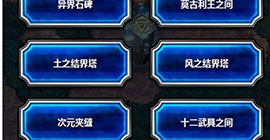 最终幻想勇气启示录十二武具之间在哪里 具体位置地点攻略