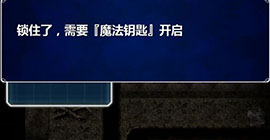 最终幻想勇气启示录魔法钥匙怎么获得 制作交换宝箱获取攻略