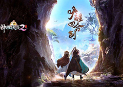 神雕侠侣2手游奇遇风光背后怎么完成 奇遇触发条件详解