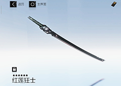 战双帕弥什六星武器大全 红莲狂士及压乱者大剑等武器介绍