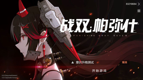战双帕弥什意识海特训掉落是什么