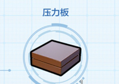 乐高无限压力板怎么做 工具压力板制作方法攻略