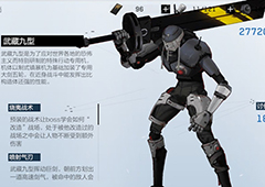 战双帕弥什武藏九型怎么打 幻痛囚笼boss技能及打法介绍