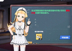 苍蓝誓约瞄准训练怎么过 训练营第一关通关攻略
