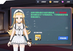 苍蓝誓约T字有利怎么过 训练营第二关通关攻略