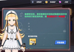 苍蓝誓约快速放雷怎么过 训练营第五关通关攻略