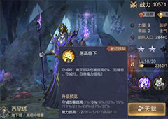 魔法门之英雄无敌王朝城防系统详细介绍
