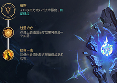 LOL英雄联盟手游EZ符文推荐 探险家伊泽瑞尔符文怎么搭配