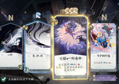 阴阳师百闻牌式神获得方法 式神怎么获取
