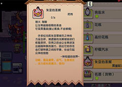 伊洛纳朱亚的光辉怎么制作 药剂制作方法及效果介绍