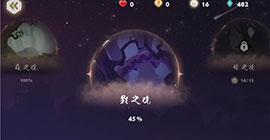时空旅梦人影之境怎么过 1-3关解谜通关攻略