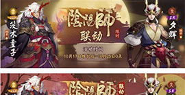 神都夜行录sr夕辉怎么获得 联动活动妖获取攻略