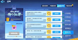 跑跑卡丁车手游葱头获得10次第1怎么做 任务完成攻略