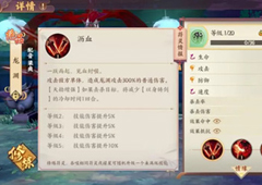 云梦四时歌龙渊技能介绍 符灵技能效果详解