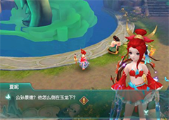神雕侠侣2手游奇遇河神请求怎么完成 奇遇触发条件详解