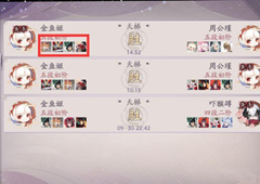 阴阳师百闻牌怎么观战 观战好友攻略