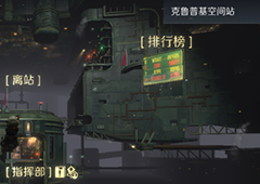 第二银河全球服账号迁移操作指南 回归国服方法介绍