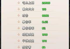 暴走大侠明教怎么通关 最后一关第50关通关攻略