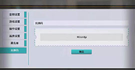 VGAME消零世界礼包码大全 通用可用兑换码汇总