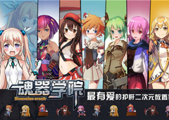 魂器学院智能自动战斗 游戏蜂窝辅助通关神器