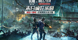 明日之后惊悚故事npc是谁 任务完成方法攻略