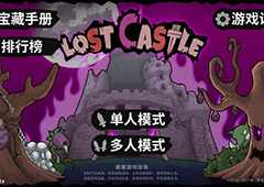 失落城堡手游怎么联机 联机步骤详解