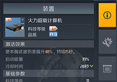 第二银河皈依级护卫舰装置搭配攻略