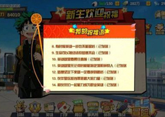 我的英雄学院入学季祝福语大全 所有祝福语汇总详解