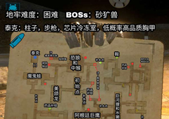 方舟生存进化手机版凋零避难所地牢攻略 地牢生物掉落详解