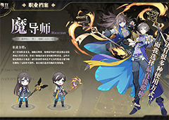 造物法则2魔导师职业介绍 魔导师技能详解