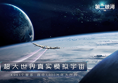 第二银河主权作用介绍 主权什么作用
