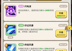 不休的乌拉拉挂机技能攻略 角色自动技能选择搭配