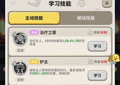 不休的乌拉拉宠物技能解锁方法 怎么解锁