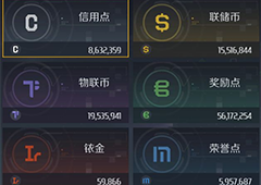 第二银河怎么快速赚钱 六种货币获取方法介绍