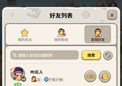 不休的乌拉拉加好友攻略 怎么添加队友