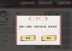 狐妖小红娘手游背包扩展方法攻略 背包不够怎么办