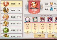 狐妖小红娘手游战旗在哪打开 战旗效果属性详解