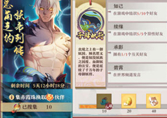 狐妖小红娘手游妖帝传第一章打法攻略 一章怎么打