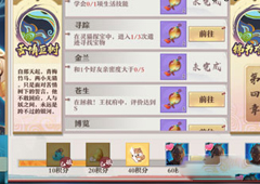 狐妖小红娘手游妖帝传第三章打法攻略 第三章怎么打
