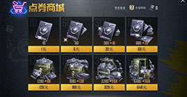 和平精英SS4赛季手册100级怎么达成 快速提高等级攻略