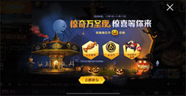 和平精英惊奇万圣夜活动攻略 南瓜币怎么获得
