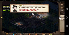 烟雨江湖洛阳查验尸身怎么做 副本打本攻略